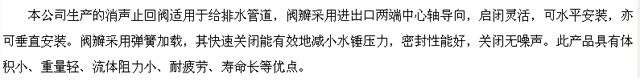 消聲(shēng)止回(huí)閥詳細介紹